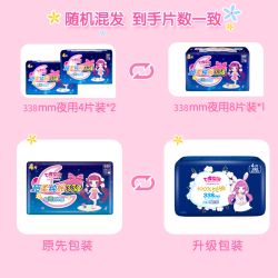 七度空间 少女100%新纯棉超薄干爽日用组合卫生巾
