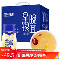 方家铺子 中华 早晚银耳 罐头鲜炖银耳羹瓶装送礼礼品 1.176kg/箱（196g×6瓶）