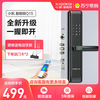 xiaokai 小凯 指纹锁智能锁Q1-S星空黑