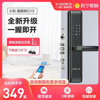 xiaokai 小凯 指纹锁智能锁Q1-S星空黑