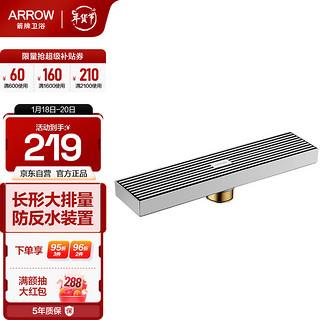 ARROW 箭牌卫浴 箭牌锁具 箭牌 AE5143-1 不锈钢长排地漏 30cm