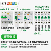 BULL 公牛 空开空气开关 家用单级1P32A小型 过载保护器 家用电闸断路器