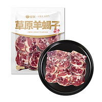 现牧 内蒙古草原羊蝎子800g散养羔羊蝎子原切带肉