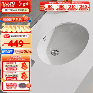 TOTO 东陶 LW546B 面盆 智洁款