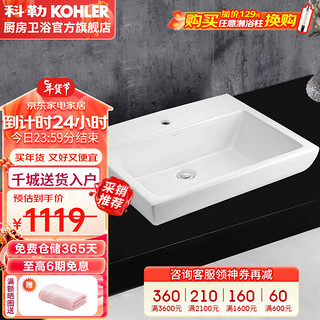 KOHLER 科勒 派丽蒙系列 K-99182T-1-0 单孔台上盆