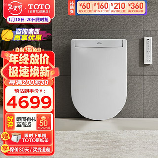 TOTO 东陶 TCF34320GCN 智能马桶盖