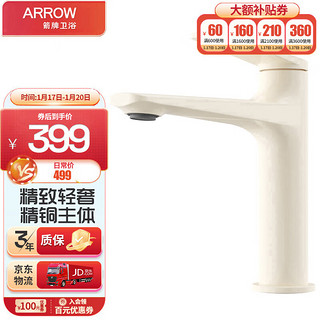 ARROW 箭牌卫浴 AE4129 多功能抽拉式面盆龙头