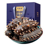 官参堂 大连即食海参 500g 固形物85%以上 5-8只 辽刺参年货礼盒装