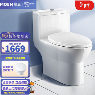 MOEN 摩恩 马桶喷射虹吸式卫浴连体坐便器大冲力马桶节水静音防臭陶瓷座便器 305mm坑距