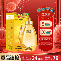 HANJINLIANG 韩金靓 泡泡染 180ml染发膏 自然黑 18ml *10袋