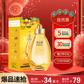 HANJINLIANG 韩金靓 泡泡染 180ml染发膏 自然黑 18ml *10袋