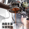 MQ COFFEE 明谦 金标教父咖啡豆500g*1袋 黑咖啡意式拼配咖啡豆美式拿铁