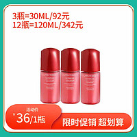 SHISEIDO 资生堂 第三代红腰子精华10ml/瓶 小样保湿维稳修护