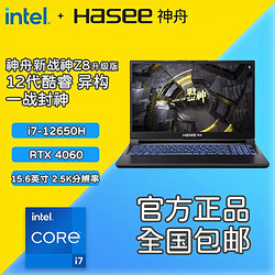 Hasee 神舟 新战神Z8D6 2.5K酷睿i7+RTX4060 电竞游戏本
