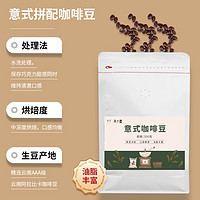 AYANG 阿央 云南咖啡豆中深度新鲜烘焙意式拼配咖啡豆454g