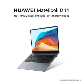 HUAWEI 华为 MateBook D 14 2024笔记本电脑 i5 16G 512G