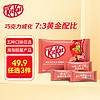 Nestlé 雀巢 奇巧威化白巧克力草莓味 环保袋快乐分享装10枚 年货零食新年