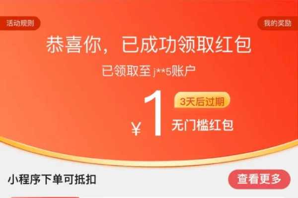 京东 粉丝福利 领0.2-188元随机红包