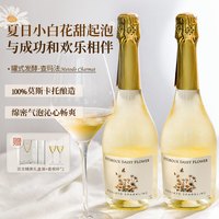 菲特瓦 小白花西班牙莫斯卡托起泡酒甜白葡萄酒女气泡酒赠香槟杯
