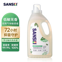 Sansei三生无香洗衣液除菌除螨洗涤剂2.3斤孕妇洗涤剂无味清洗液