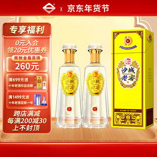 沙城老窖黄老窖 浓香型 纯粮食白酒 500ml【全国轻工业优质产品】 52度 500mL 2瓶