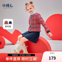 水孩儿(SOUHAIT)《新年红品》童装女童套装儿童中大童针织裙子线衣 珊瑚红SHRDGD05CA781R13 170