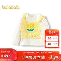 巴拉巴拉女童长袖卫衣套装2024儿童春装小童宝宝甜美洋气上衣 淡黄31407 120cm