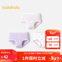 巴拉巴拉女童内裤棉平角春季儿童四角短裤亲肤萌不夹PP三条装 紫色调00477-208924170008 100cm