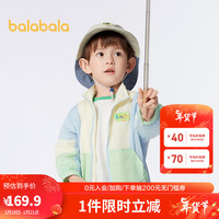 巴拉巴拉男童外套女童装2024时尚活力拼接运动上衣薄款春装潮 活力天空蓝-00318 110cm