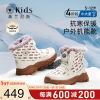 泰兰尼斯雪地靴儿童冬季加绒中大童2023女童保暖男棉靴亲子靴 白/棕 31码 适用脚长19.0cm