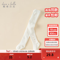戴维贝拉(DAVE&BELLA)婴儿连裤袜小童打底裤女宝宝弹力袜女童舞蹈袜2024春装童袜 白色 140cm(身高130-140cm)