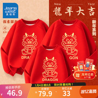 真维斯过年亲子装一家三口秋冬加绒卫衣2024龙年拜年服父子母女新年衣服 【1件加绒】红/金线龙 150