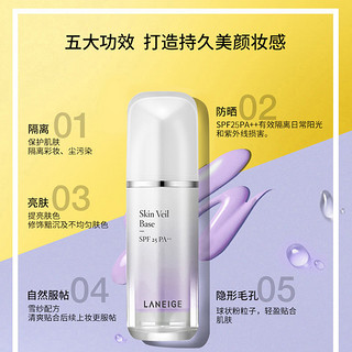 LANEIGE 兰芝 隔离霜防晒遮瑕三合一打底素颜妆前乳紫色