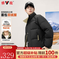 雅鹿羽绒服男短款立领面包服时尚拼色加厚保暖防寒服男 黑色 175