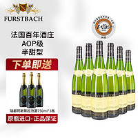 巴赫世家法国原瓶葡萄酒AOC/AOP阿尔萨斯法定产区巴赫世家白葡萄酒  琼瑶浆整箱750ml*6