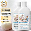 vilosi 英国高端羊绒真丝专用洗衣液500ml*2瓶桑蚕丝羊毛洗涤剂丝毛净