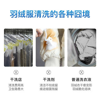 vilosi 英国vilosi 羽绒服清洗剂 专用洗衣液500ml*2 水洗机洗衣物去油柔顺护衣不伤手 去污蓬松 中性洗涤剂