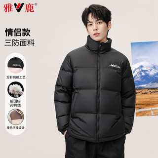 雅鹿【三防蓄热】羽绒服男加厚拼接短款面包服装外套 黑色【男女同款】 175/L