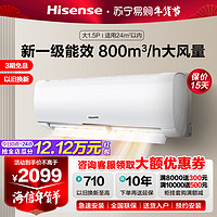 Hisense 海信 [苏宁自营]海信空调1.5匹 新一级能效直流变频一键防直吹挂机KFR-35GW/E290-X1