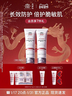 EltaMD 安妍科 小白盾防晒霜防紫外线spf32 85g*2