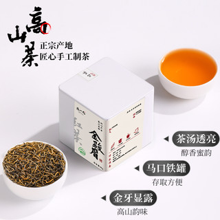 陈一凡金骏眉红茶2023新茶茶叶高山浓香型养胃红茶散装罐装