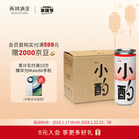 西鸽酒庄宁夏贺兰山东麓 小酌干红小酒易拉罐葡萄酒 国产精品红酒 干红整箱250ml*6
