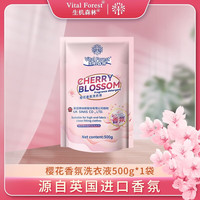 生机森林樱花香氛洗衣液持久留香洁净去渍柔顺护衣洗衣香水