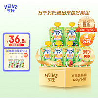 Heinz 亨氏 婴儿辅食乐维滋儿童果泥 礼盒120g*6袋（新效期）