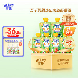 Heinz 亨氏 婴儿辅食乐维滋儿童果泥 礼盒120g*9袋（新效期）