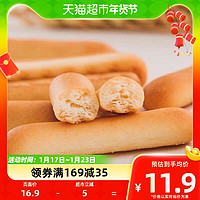 88VIP：Matsunaga 松永 日本进口松永制果手指饼干140g儿童宝宝磨牙零食休闲小吃点心烘焙
