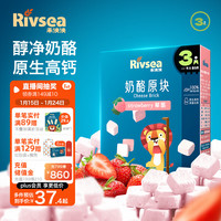 禾泱泱奶酪块 宝宝零食 高钙高蛋白 FD冻干技术 奶酪块草莓味16g 3阶-奶酪原块 草莓味