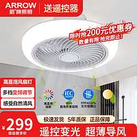 ARROW 箭牌卫浴 风扇灯 52cm66瓦