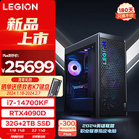 Lenovo 联想 拯救者刃9000K 2024游戏电脑主机(酷睿14代i7-14700KF RTX4090D 24G显卡 32G DDR5 2TB SSD)