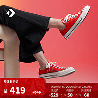 CONVERSE 匡威 1970S男女低帮帆布鞋番茄红红色A06527C A06527C 42